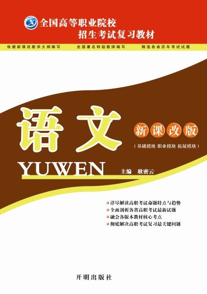 语文