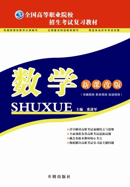数学