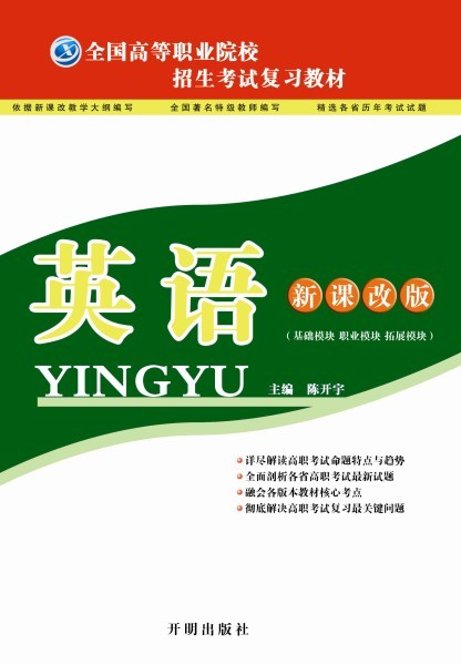 英语